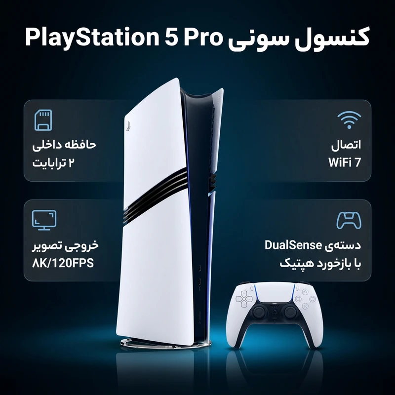 کنسول بازی سونی مدل PlayStation 5 Pro ظرفیت 2 ترابایت ریجن اروپا